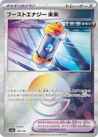 Future Booster Energy Capsule (Mirror Foil) #158/187 from SV8a: Terastal Fest ex Pokemon card image