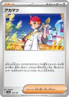 Crispin - 163/187 card art