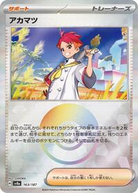 Crispin (Mirror Foil) #163/187 from SV8a: Terastal Fest ex Pokemon card image