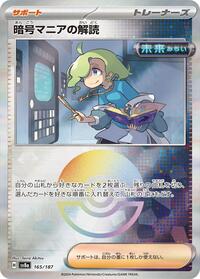 Ciphermaniac's Codebreaking (Mirror Foil) #165/187 from SV8a: Terastal Fest ex Pokemon card image