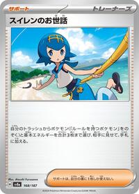 Lana's Aid #168/187 from SV8a: Terastal Fest ex Pokemon card image