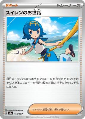 2024 Japanese Terastal Festival Lana's Aid #168 card