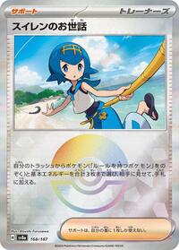 Lana's Aid (Mirror Foil) #168/187 from SV8a: Terastal Fest ex Pokemon card image
