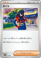 Carmine - SV8a: Terastal Fest ex - Pokemon Japan - TCGplayer.com