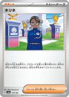 【☆マリィ☆】187 Jr 173-187-SV8A-B - Pokemon Card - Japanese - Amarys - M | eBay