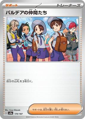 2024 Japanese Terastal Festival Friends in Paldea [Poke Ball] #174 card
