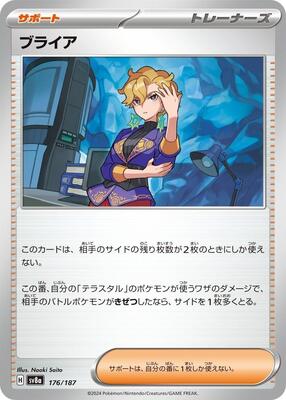 2024 Japanese Terastal Festival Briar [Poke Ball] #176 card