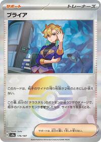 Briar (Mirror Foil) #176/187 from SV8a: Terastal Fest ex Pokemon card image
