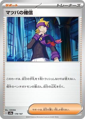 2024 Japanese Terastal Festival Morty's Conviction [Poke Ball] #178 card