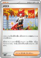 Mela - 179/187 card art