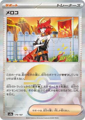 Mela (Mirror Foil) 179/187 — SV8a: Terastal Fest ex