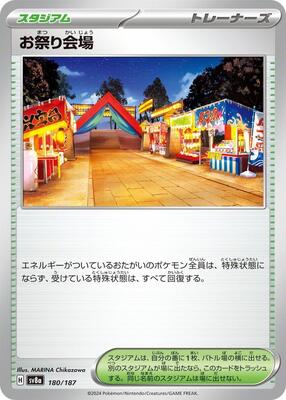 2024 Japanese Terastal Festival Festival Grounds [Poke Ball] #180 card