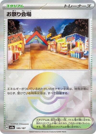 Festival Grounds