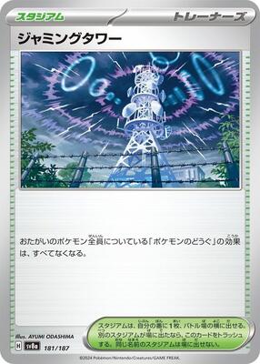 2024 Japanese Terastal Festival Jamming Tower [Poke Ball] #181 card