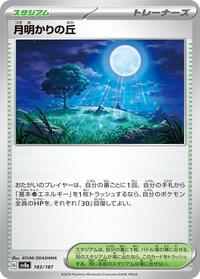 Moonlit Hill #183/187 from SV8a: Terastal Fest ex Pokemon card image