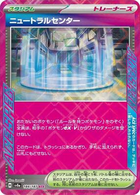 2024 Japanese Terastal Festival Neutralization Zone #184 card