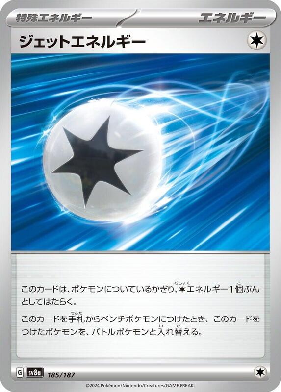 Jet Energy 185/187 — SV8a: Terastal Fest ex Japanese