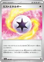 Mist Energy · SV8a: Terastal Fest ex · #186/187 · Normal