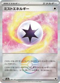 Mist Energy (Mirror Foil) #186/187 from SV8a: Terastal Fest ex Pokemon card image