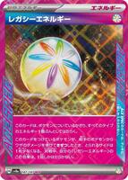 Legacy Energy - SV8a: Terastal Fest ex - Pokemon Japan