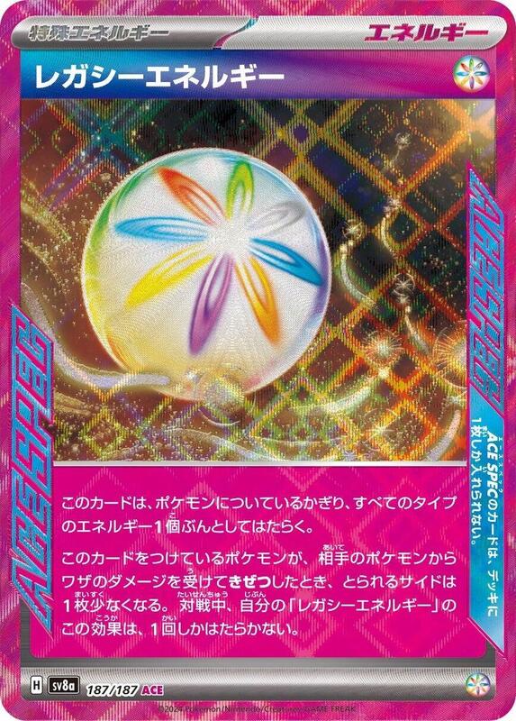 Legacy Energy 187/187 — SV8a: Terastal Fest ex Japanese