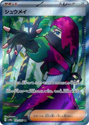 2024 Japanese Terastal Festival Atticus #191 card