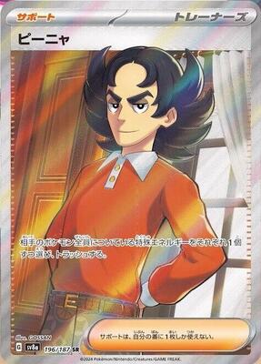 2024 Japanese Terastal Festival Giacomo #196 card