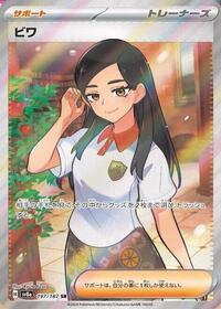 54 results in Pokemon Japan | Win Condition Games