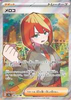 Mela - 198/187 - SV8a: Terastal Fest ex - Pokemon Japan