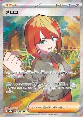2024 Japanese Terastal Festival Mela #198 card