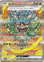Teal Mask Ogerpon ex - 201/187 - SV8a: Terastal Fest ex - Pokemon