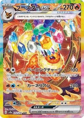 sv8a pokemon card list SV8a: Terastal Fest ex | Pokemon Japan