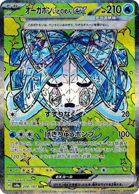 Wellspring Mask Ogerpon ex - 208/187