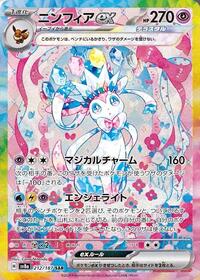 Sylveon ex - 212/187