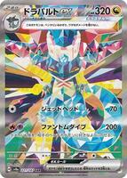 Dragapult ex - 221/187 - SV8a: Terastal Fest ex - Pokemon