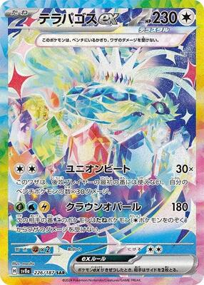 2024 Japanese Terastal Festival Terapagos Ex #226 card
