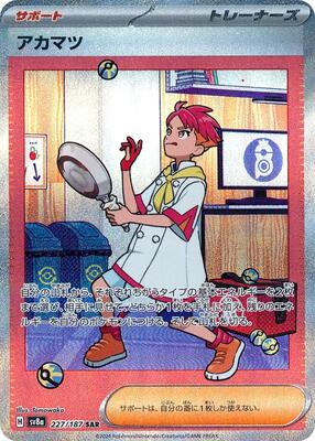 2024 Japanese Terastal Festival Crispin #227 card