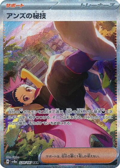 Janine's Secret Art