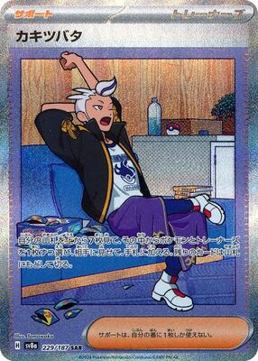 2024 Japanese Terastal Festival Drayton #229 card