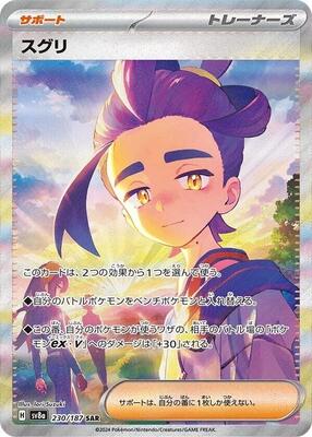 2024 Japanese Terastal Festival Kieran #230 card