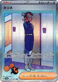 Amarys #232/187 from SV8a: Terastal Fest ex Pokemon card image