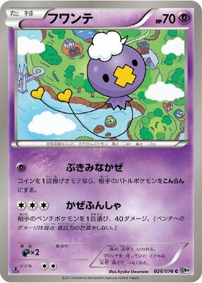 2013 Japanese Megalo Cannon Drifloon #26 card