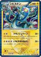 Eelektross (Team Plasma)