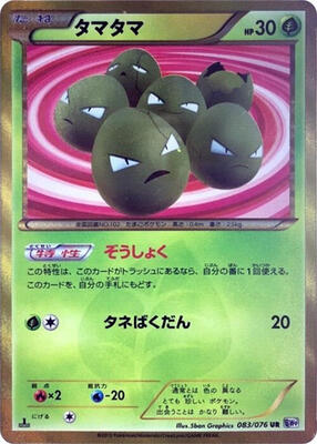 2013 Japanese Megalo Cannon Exeggcute #83 card