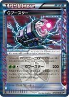 G Booster G Booster