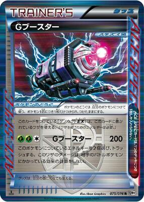 2013 Japanese Megalo Cannon G Booster #75 card