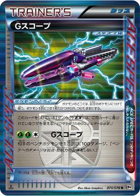 2013 Japanese Megalo Cannon G Scope [1st Edition] #74 card