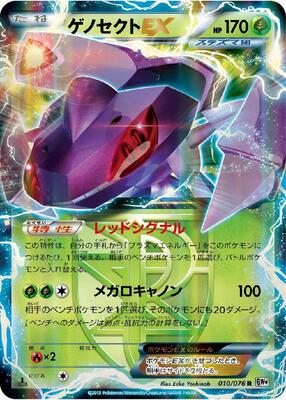 BW9: Megalo Cannon | Pokemon Japan | TCGplayer BW9: Megalo Cannon | Pokemon Japan | TCGplayer