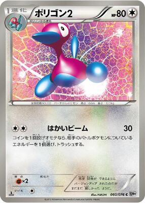 2013 Japanese Megalo Cannon Porygon2 #60 card