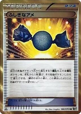 2013 Japanese Megalo Cannon Rare Candy #86 card